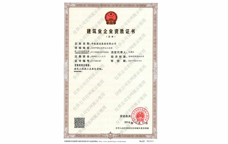 三亚廷杰大气污染治理有限公司资质